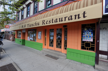 Tianchu-Exterior.JPG